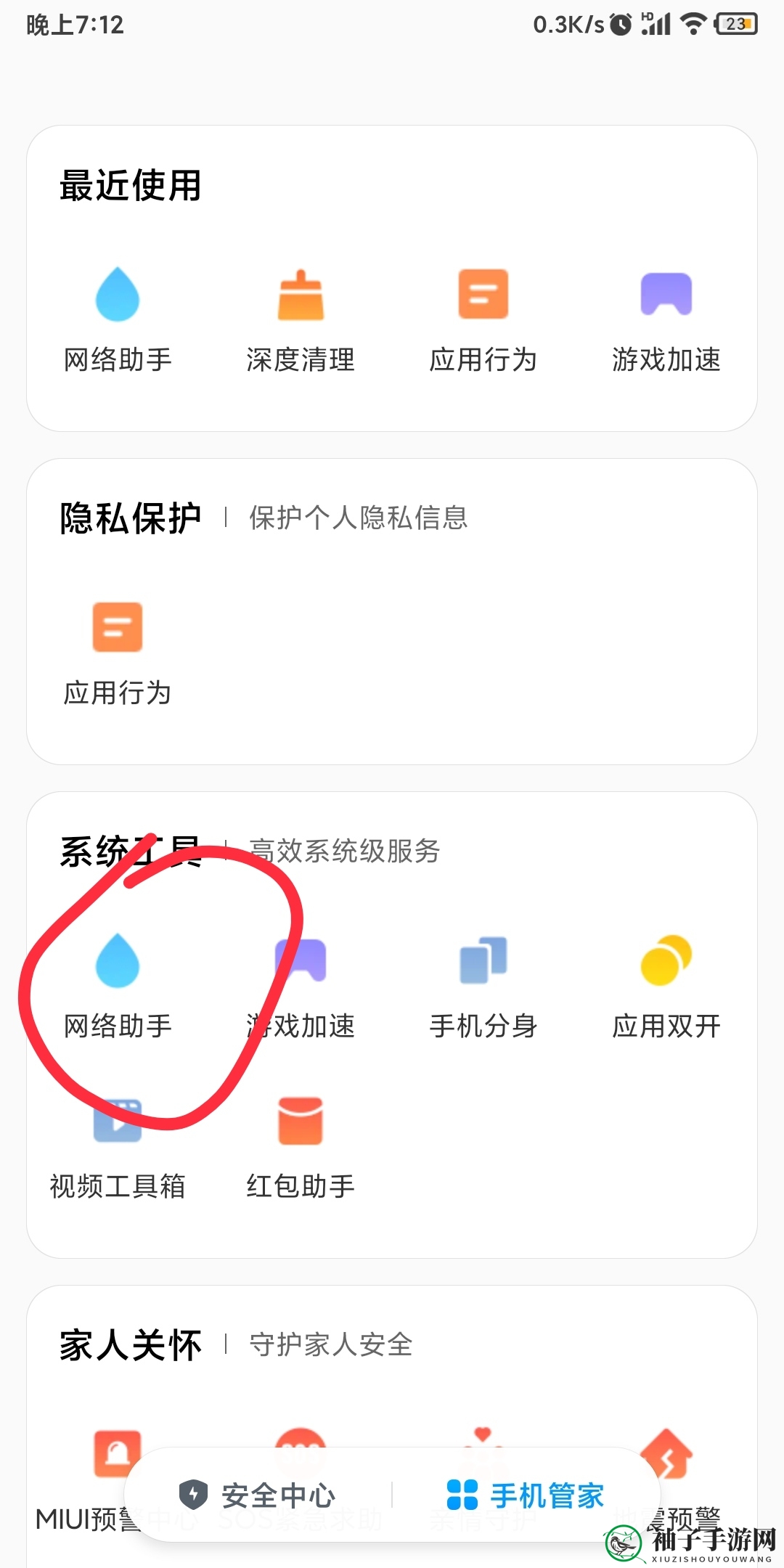 《汤姆猫跑酷》轻松去广告秘法