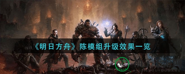 《暗黑破坏神：不朽》地图区域事件位置攻略全揭秘，玩家必看！
