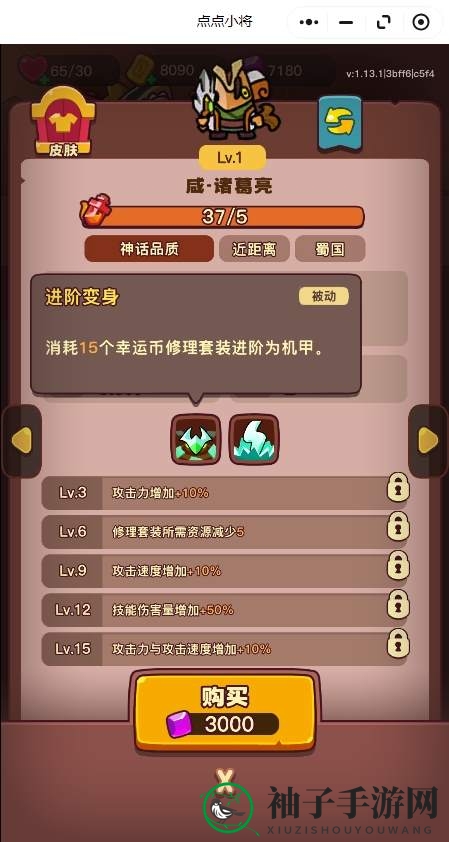 《点点小将》红将优先培养推荐攻略