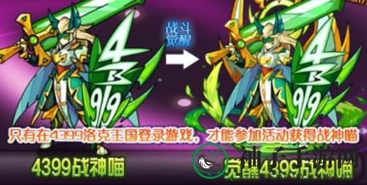 《洛克王国：世界》觉醒4399战神喵技能一览