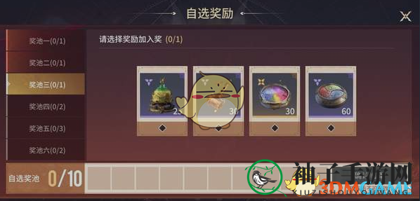 《永劫无间手游》S3幸运大转盘玩法