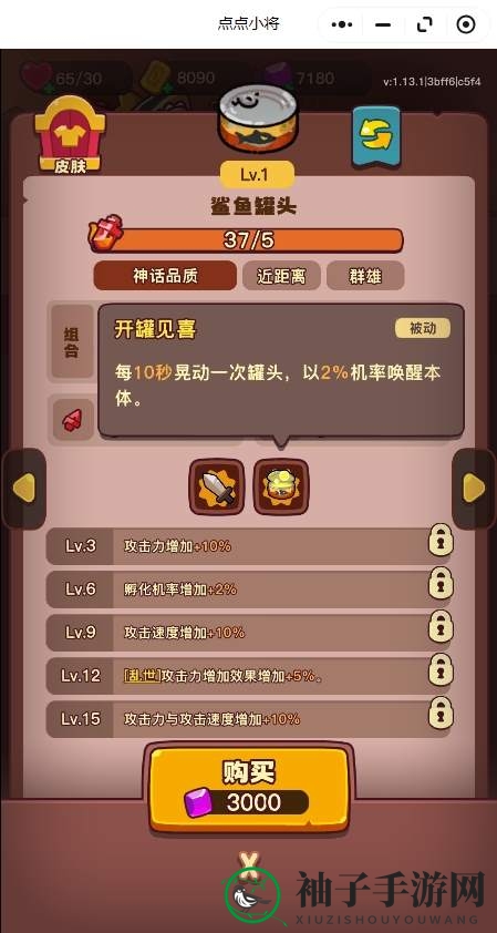 《点点小将》红将优先培养推荐攻略