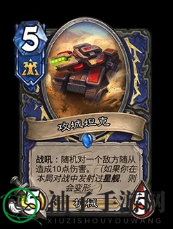《炉石传说》深暗领域迷你包卡牌一览