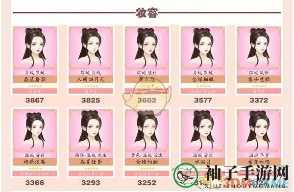 《爱江山更爱美人手游》流光殿细雪成诗搭配攻略