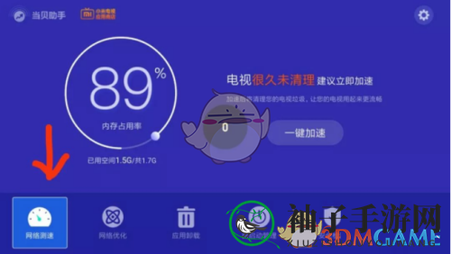 《电视家3.0》安装到小米盒子教程