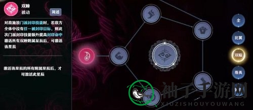 《梦幻新诛仙》合欢派天书介绍