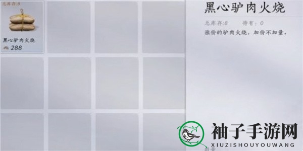 《燕云十六声》道人梦驴奇遇任务攻略