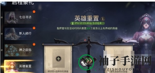 《潮汐守望者》等级重塑功能详解