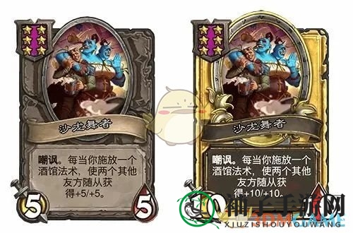 《炉石传说》31.2.2沙龙舞者调整内容一览
