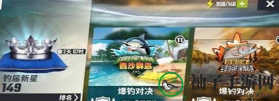 《欢乐钓鱼大师》体力提升方法解析