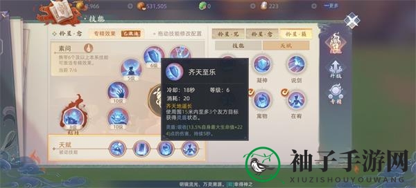 《玄中记》奶妈阵容搭配攻略