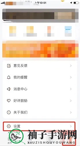 《掌上公交》到站提醒设置方法