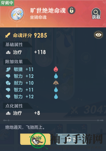《桃花师》骑宠养成攻略