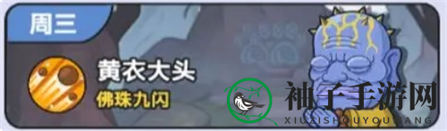 《热血英雄团》大头试炼BOSS攻略技巧
