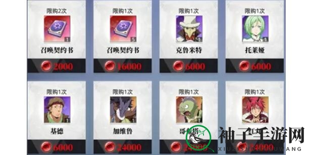 《转生史莱姆手游》商店物品购买建议