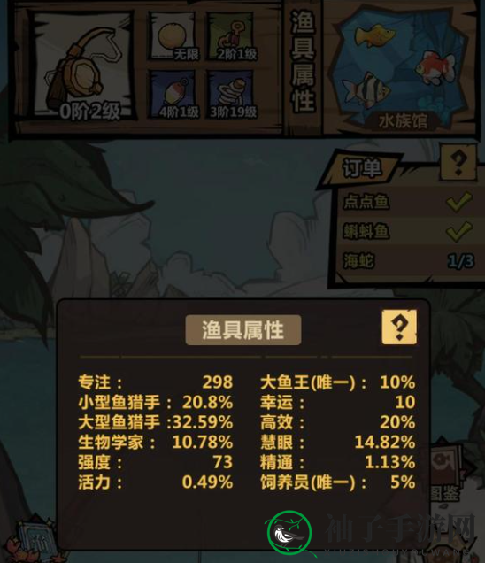 《王者猎人》渔具获取及洗练攻略