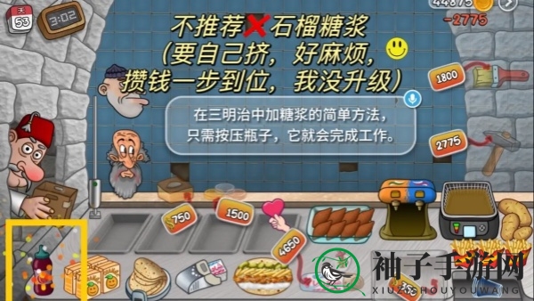 《沙威玛传奇》升满石榴酱所需金币大揭秘