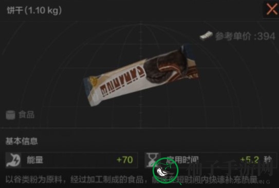 《暗区突围》美食指南