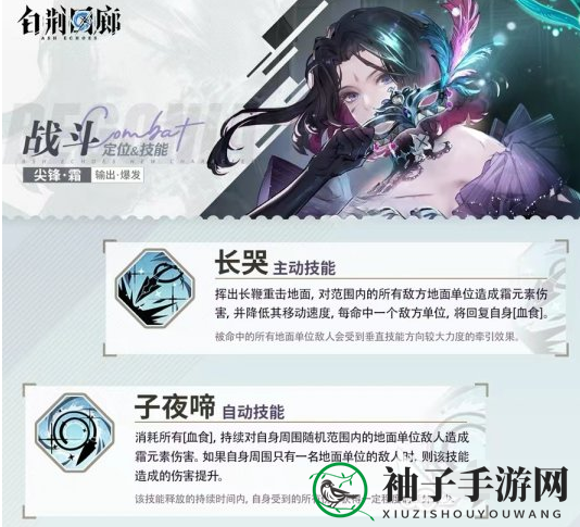 《白荆回廊》比戈尼娅和白鸟梓搭配介绍