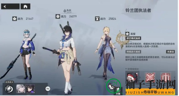 《深空之眼》霜影阵容搭配攻略