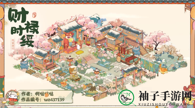 《桃源深处有人家》财禄时绥建筑安放顺序一览