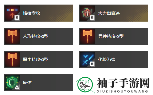 《白荆回廊》同行烙痕效果一览