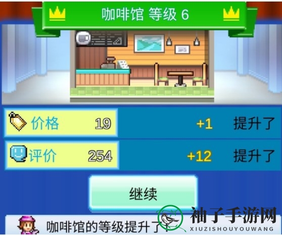 《百货商场物语2》店铺单价提升攻略