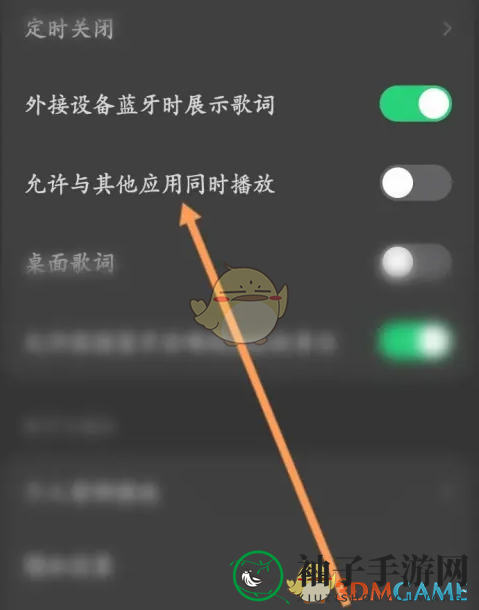 《汽水音乐》不被其他应用打断设置方法