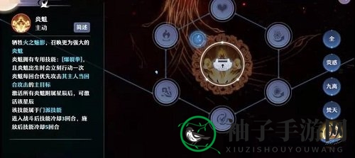 《梦幻新诛仙》焚香谷天书技能介绍
