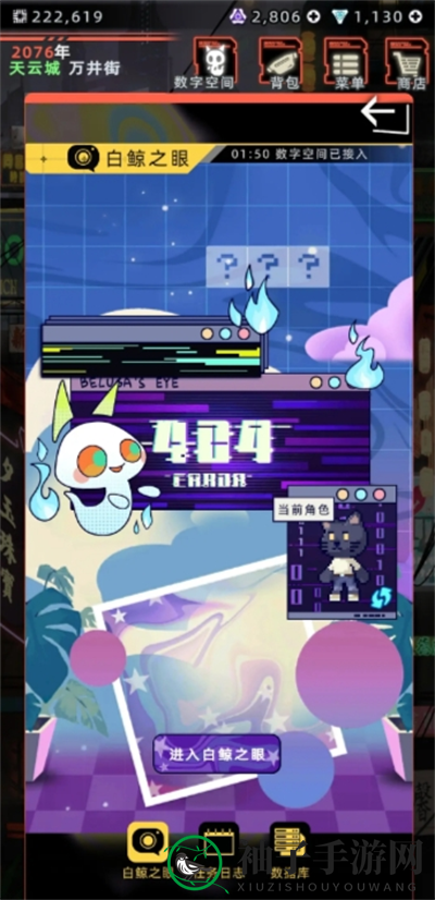 《未来人生》特殊角色触发方式