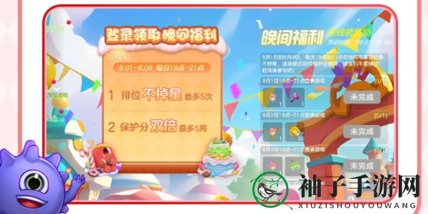 《球球大作战》周年庆详细内容展示