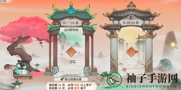 《最强祖师》高徒招募方法