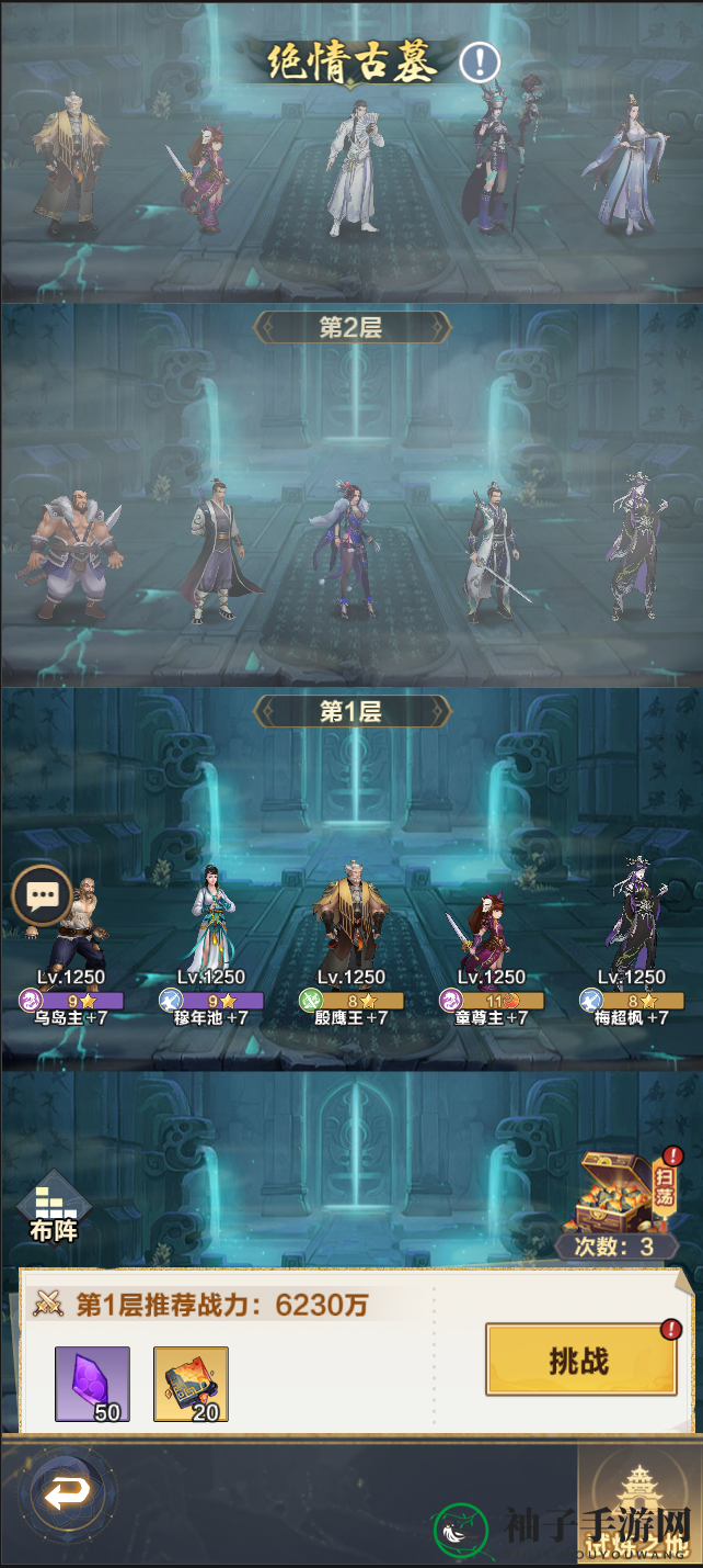 《格斗江湖》试炼之地玩法攻略
