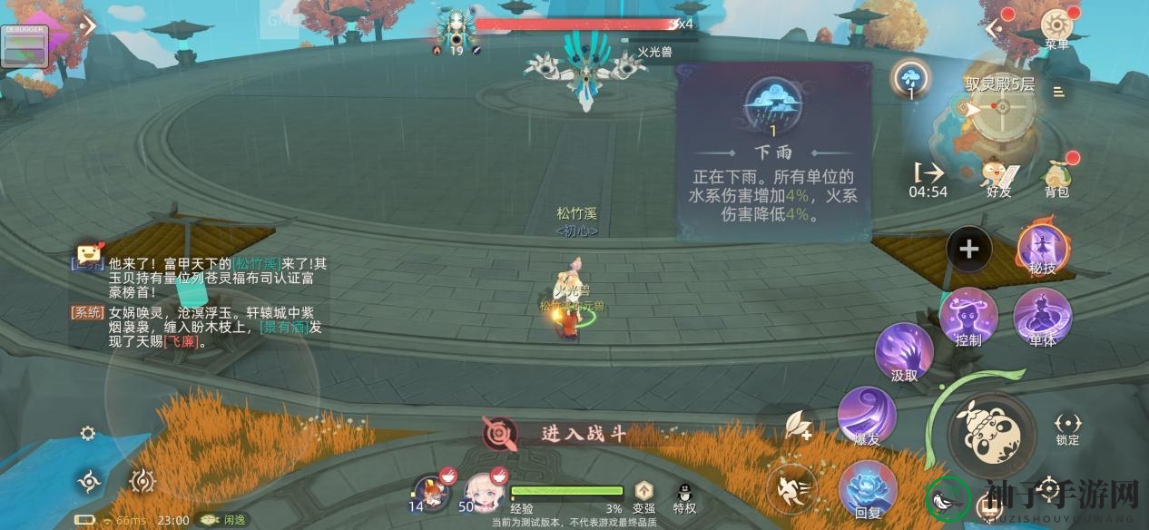 《玄中记》驭灵殿玩法介绍