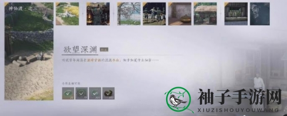 《燕云十六声》欲望深渊任务操作方法