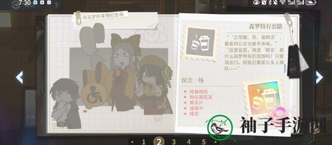 《白荆回廊》凤无梦500好感配方大揭秘