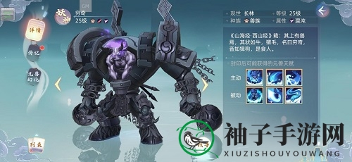 《玄中记》穷奇获取秘籍
