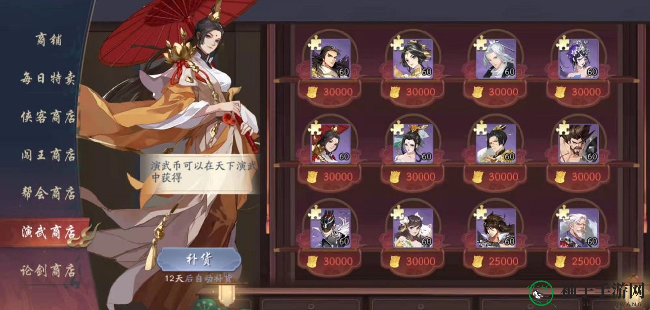 《武林闲侠》零氪党玩法攻略