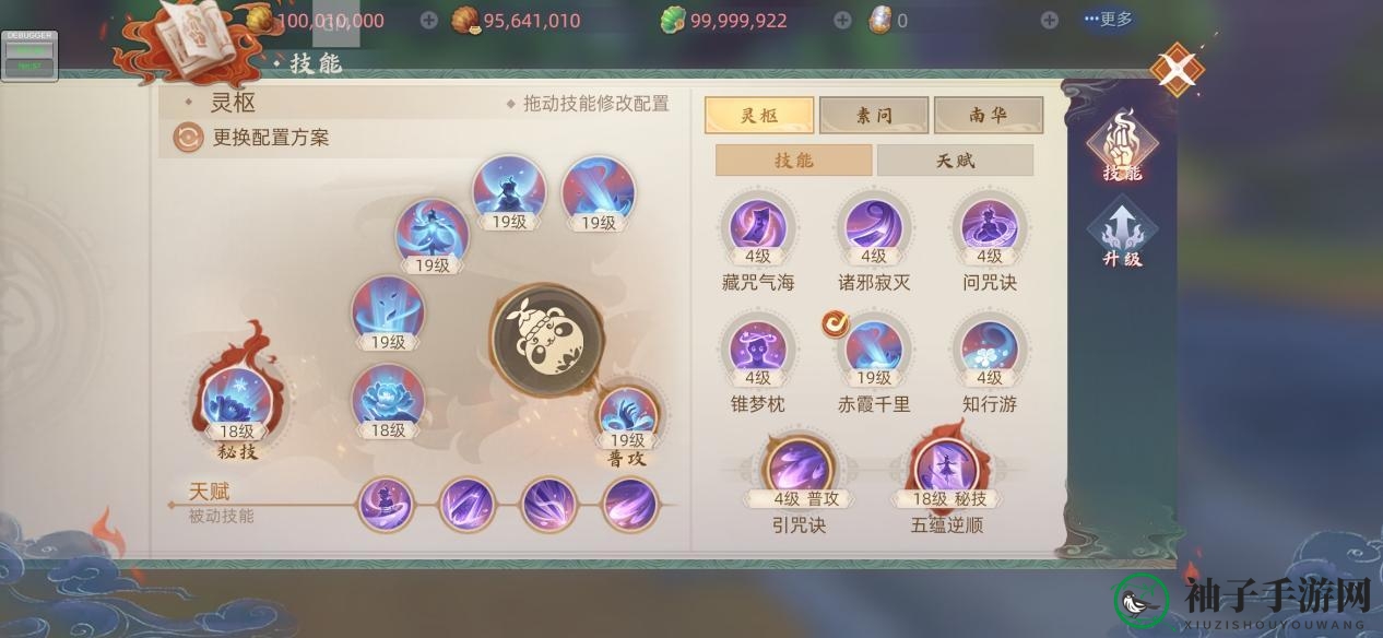 《玄中记》新手职业选择推荐