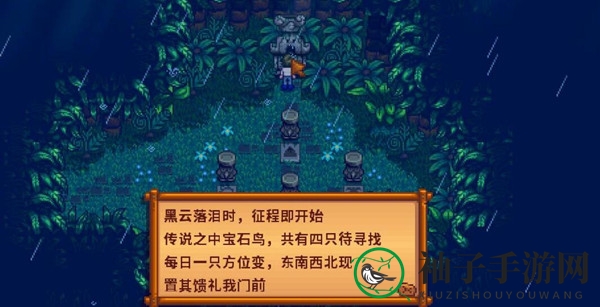 《星露谷物语》宝石分布解析