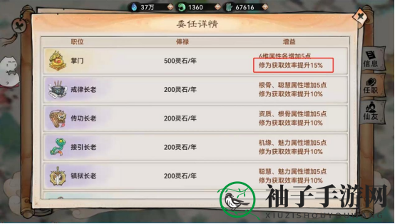 《最强祖师》快速提升战力方法