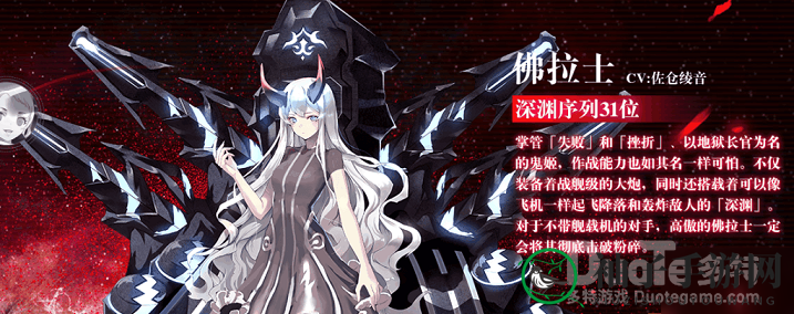 《深渊地平线》鬼装秘境探秘：舰姬净化碎片，红装养成攻略全解析