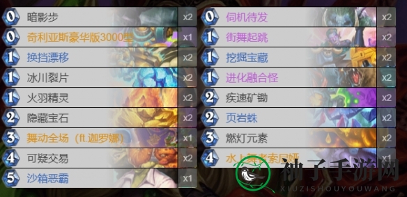 《炉石传说》燃灯贼卡组搭配攻略