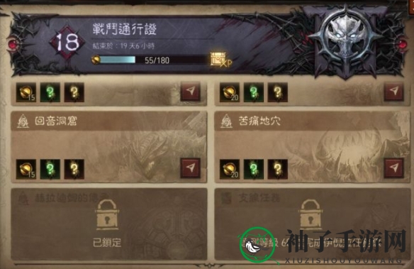 《暗黑破坏神：不朽》赫拉迪姆的传承开启方法
