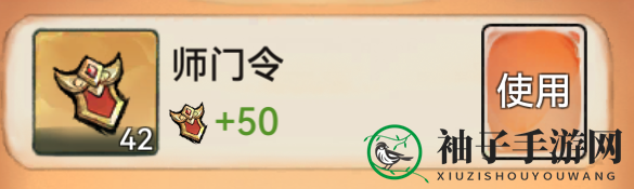 《最强祖师》声望值获取方法