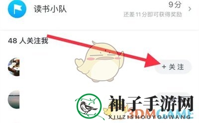 《微信读书》回关方法介绍