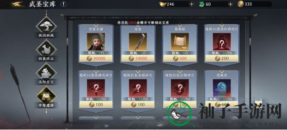 《极无双2》神兵符石获取攻略