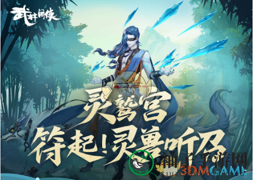 《武林闲侠》灵鹫宫阵容搭配攻略