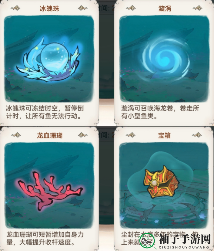 《最强祖师》钓鱼攻略高分