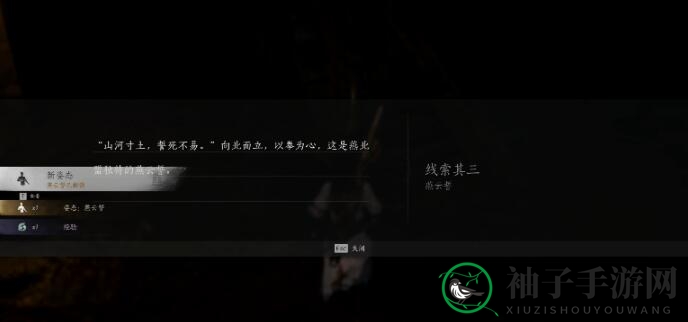 《燕云十六声》侠迹卷一燕云众任务攻略